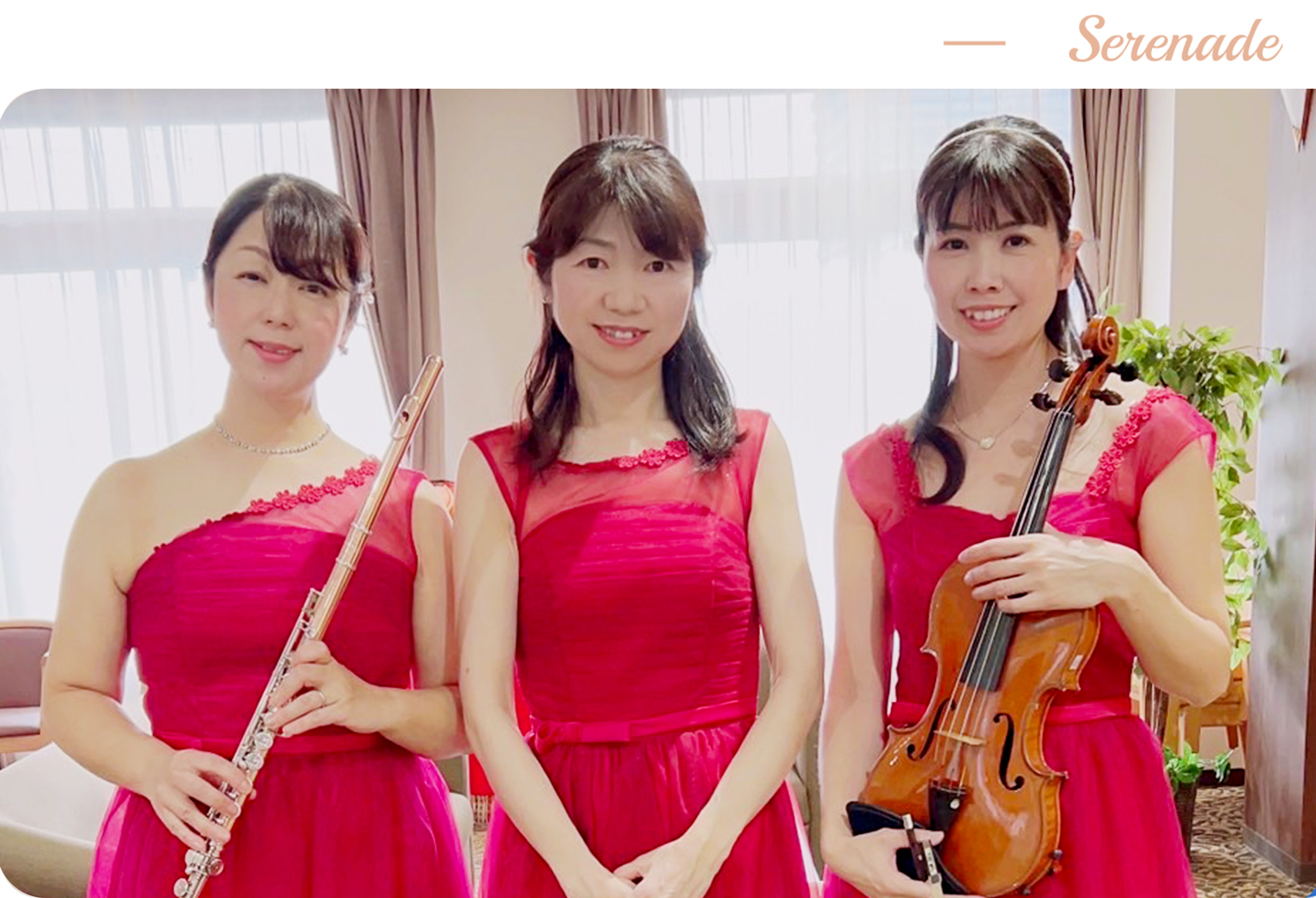 -serenade-セレナーデ写真