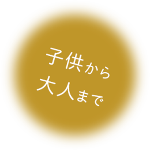 tablet子供から大人まで